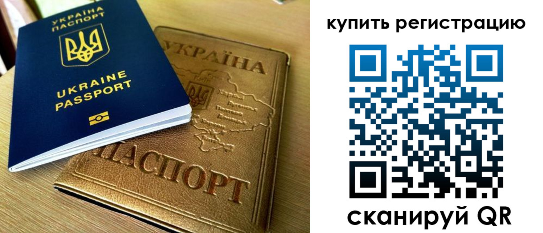 временная регистрация в квартире в Сочи