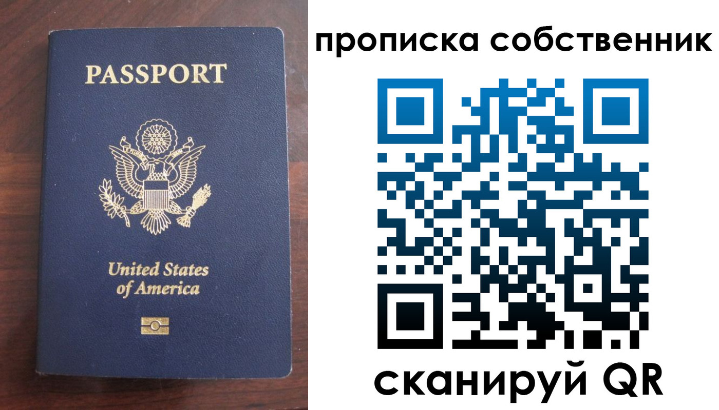 миграционный учет в Сочи