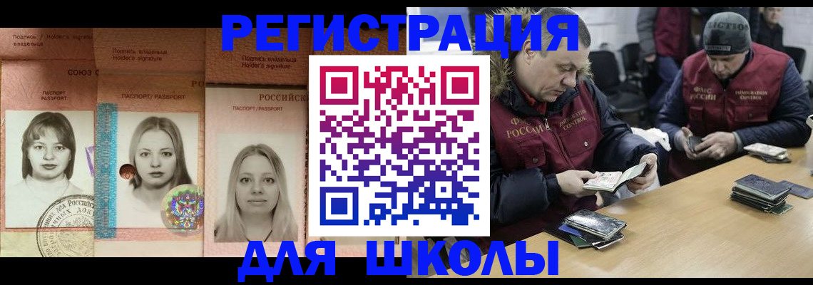временная регистрация госуслуги в Сочи